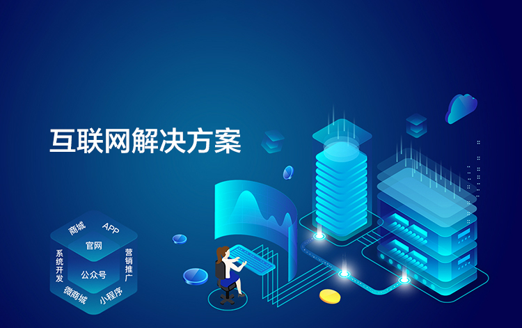 選擇森竹服務(wù)，開(kāi)發(fā)少走彎路-洛陽(yáng)森竹軟件科技有限公司