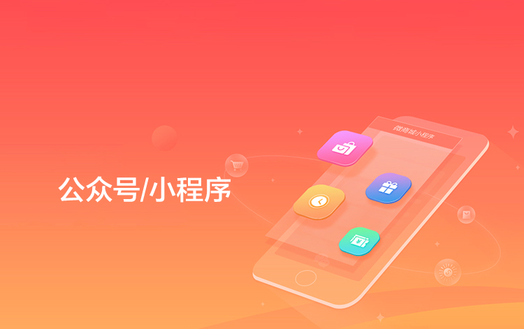 選擇森竹服務(wù)，開(kāi)發(fā)少走彎路-洛陽(yáng)森竹軟件科技有限公司